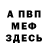 АМФЕТАМИН Розовый Aaron Milkman