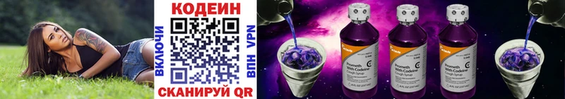 KRAKEN сайт  где купить наркоту  Сертолово  Кодеиновый сироп Lean Purple Drank 