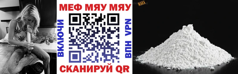 ссылка на мегу сайт  Сертолово  МЯУ-МЯУ 4 MMC 